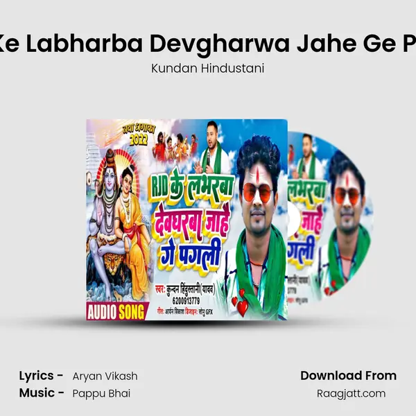 RJD Ke Labharba Devgharwa Jahe Ge Pagali mp3 song