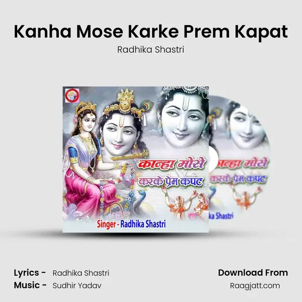 Kanha Mose Karke Prem Kapat mp3 song