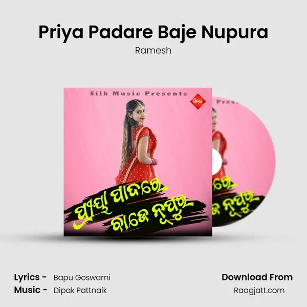 Priya Padare Baje Nupura - Ramesh album cover 