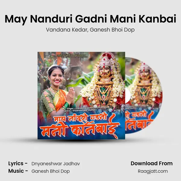 May Nanduri Gadni Mani Kanbai - Vandana Kedar album cover 