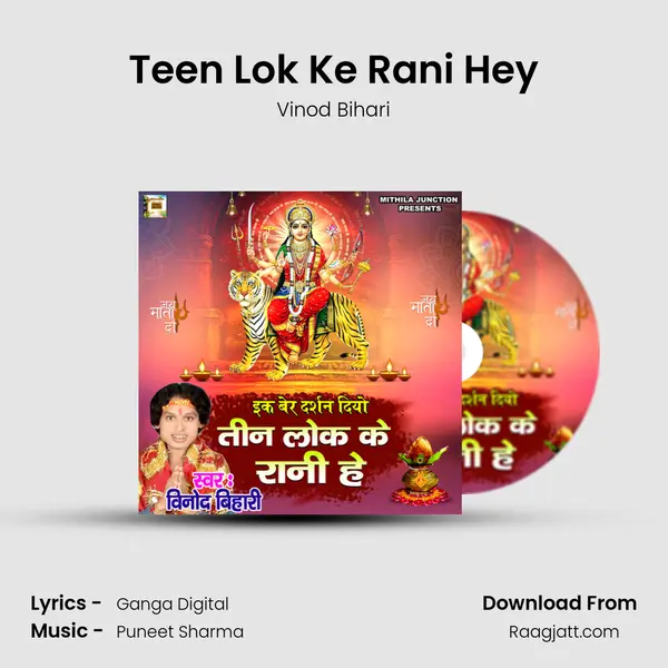 Teen Lok Ke Rani Hey - Vinod Bihari album cover 