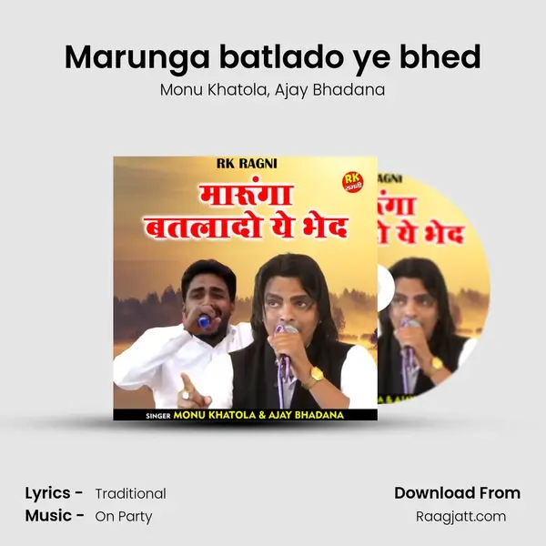 Marunga batlado ye bhed - Monu Khatola album cover 