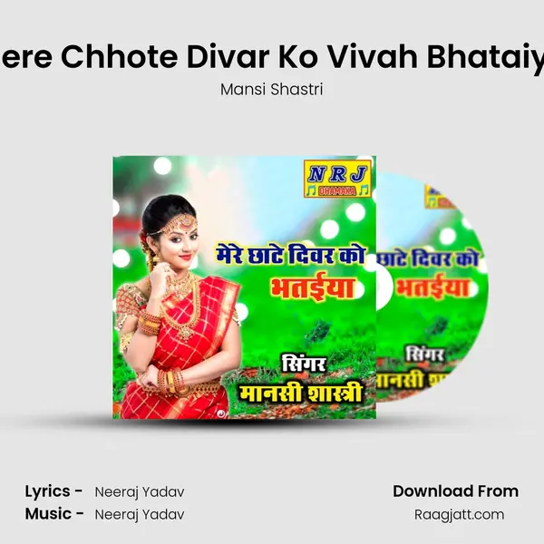 Mere Chhote Divar Ko Vivah Bhataiya mp3 song