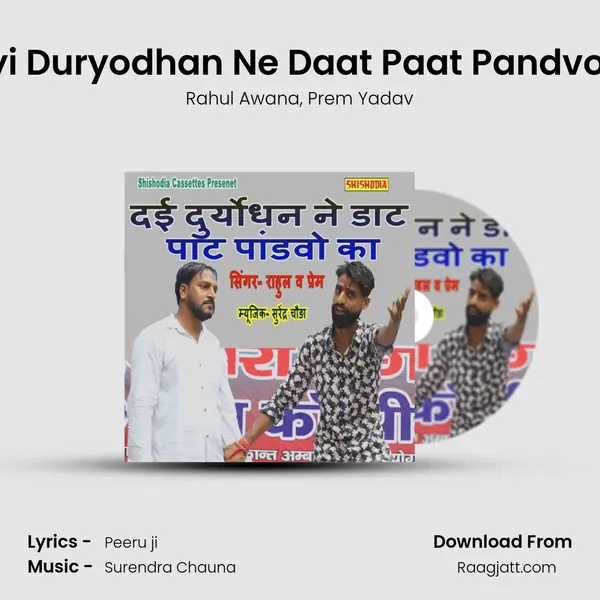 Dayi Duryodhan Ne Daat Paat Pandvo Ka mp3 song