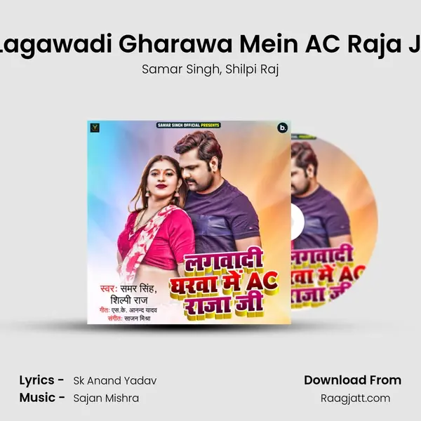 Lagawadi Gharawa Mein AC Raja Ji - Samar Singh album cover 