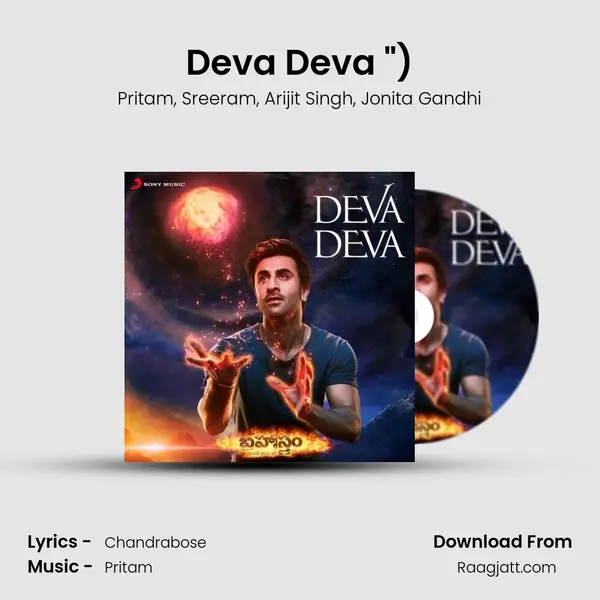 Deva Deva (From 