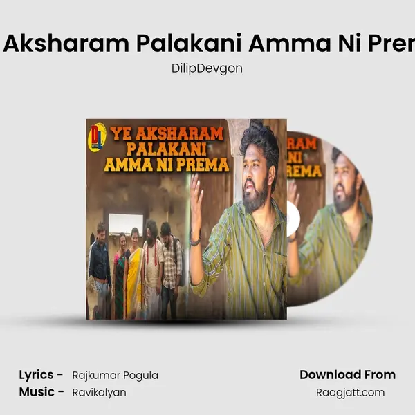 Ye Aksharam Palakani Amma Ni Prema mp3 song