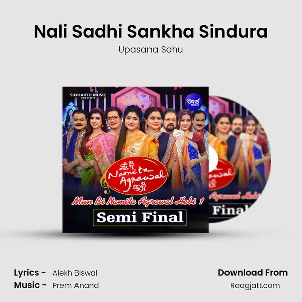 Nali Sadhi Sankha Sindura - Upasana Sahu album cover 