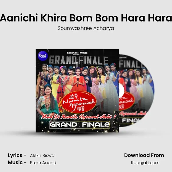 Aanichi Khira Bom Bom Hara Hara - Soumyashree Acharya album cover 