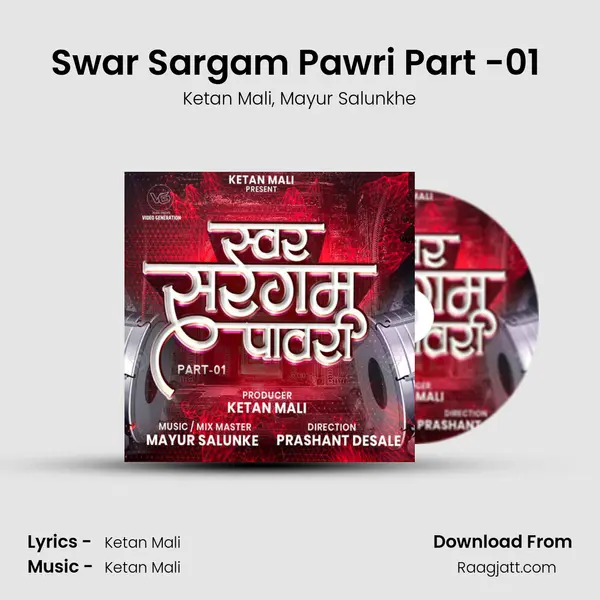 Swar Sargam Pawri Part -01 (feat. Mayur Salunkhe) mp3 song