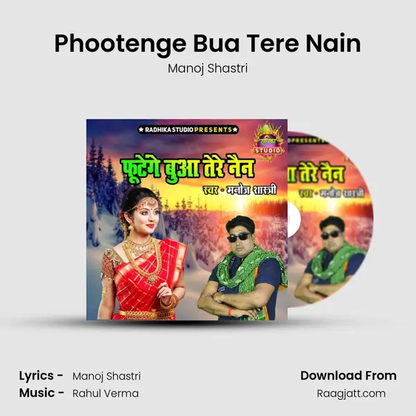 Phootenge Bua Tere Nain - Manoj Shastri album cover 