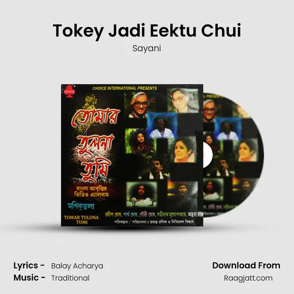 Tokey Jadi Eektu Chui mp3 song