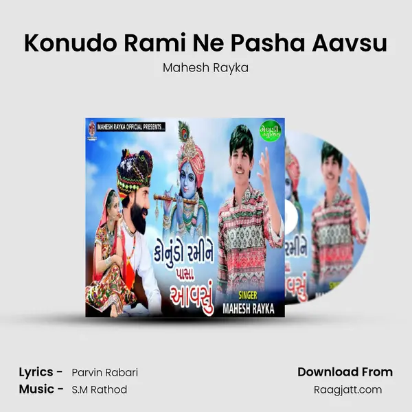 Konudo Rami Ne Pasha Aavsu mp3 song