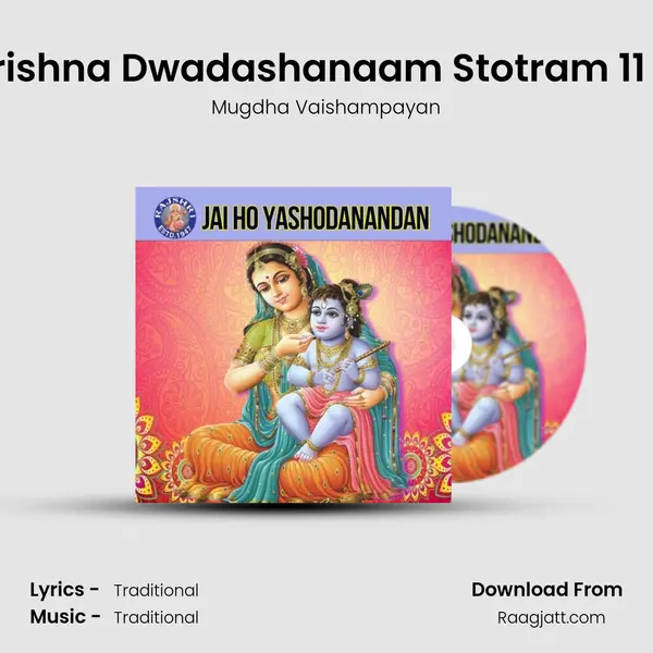 Shri Krishna Dwadashanaam Stotram 11 Times mp3 song