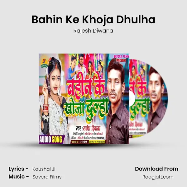 Bahin Ke Khoja Dhulha - Rajesh Diwana album cover 