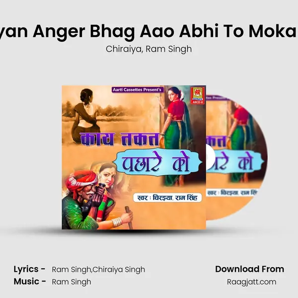 Saiyan Anger Bhag Aao Abhi To Moka Hai - Chiraiya album cover 