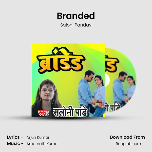 Branded mp3 song