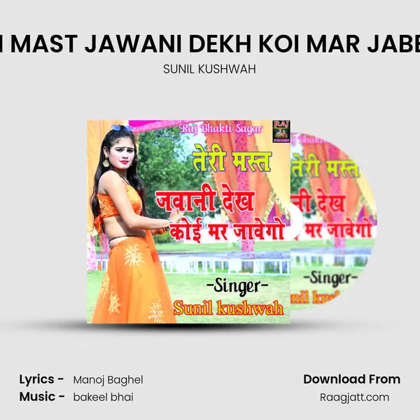 TERI MAST JAWANI DEKH KOI MAR JABEGO mp3 song