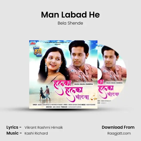 Man Labad He mp3 song