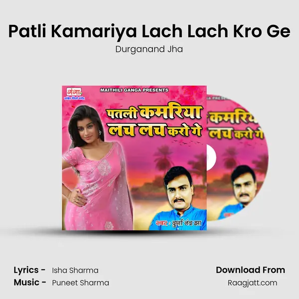 Patli Kamariya Lach Lach Kro Ge - Durganand Jha album cover 