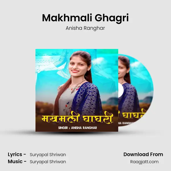 Makhmali Ghagri - Anisha Ranghar album cover 