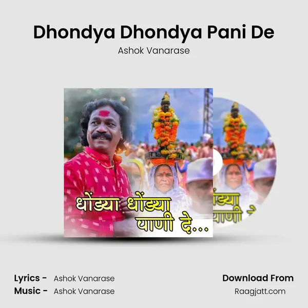 Dhondya Dhondya Pani De - Ashok Vanarase album cover 