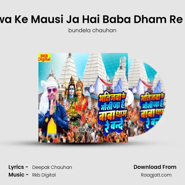 Bhatijwa Ke Mausi Ja Hai Baba Dham Re Bande - bundela chauhan album cover 