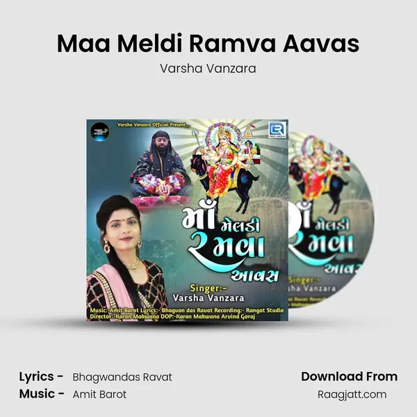 Maa Meldi Ramva Aavas mp3 song