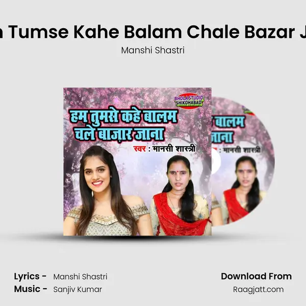 Ham Tumse Kahe Balam Chale Bazar Jana - Manshi Shastri album cover 