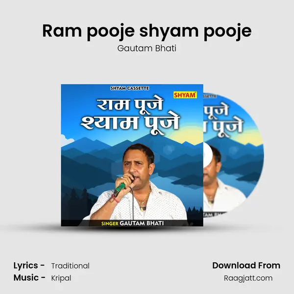 Ram pooje shyam pooje mp3 song