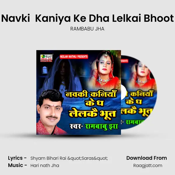 Navki  Kaniya Ke Dha Lelkai Bhoot mp3 song