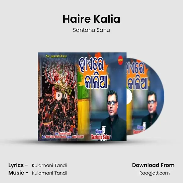 Haire Kalia - Santanu Sahu mp3 song