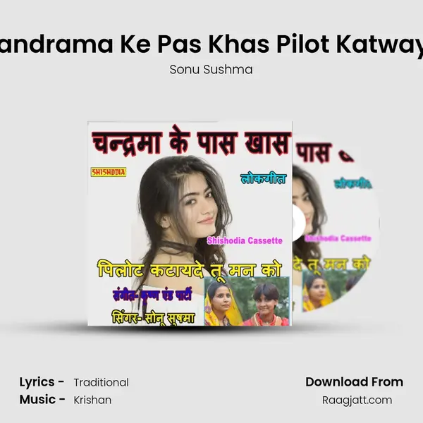 Chandrama Ke Pas Khas Pilot Katwayde mp3 song