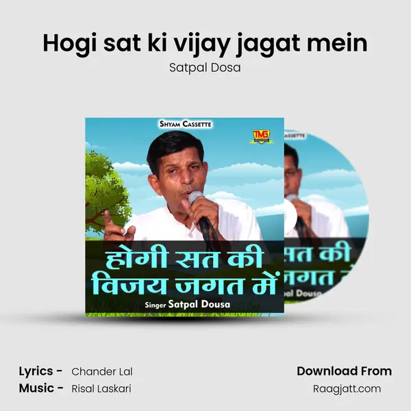 Hogi sat ki vijay jagat mein - Satpal Dosa album cover 