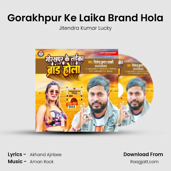 Gorakhpur Ke Laika Brand Hola mp3 song