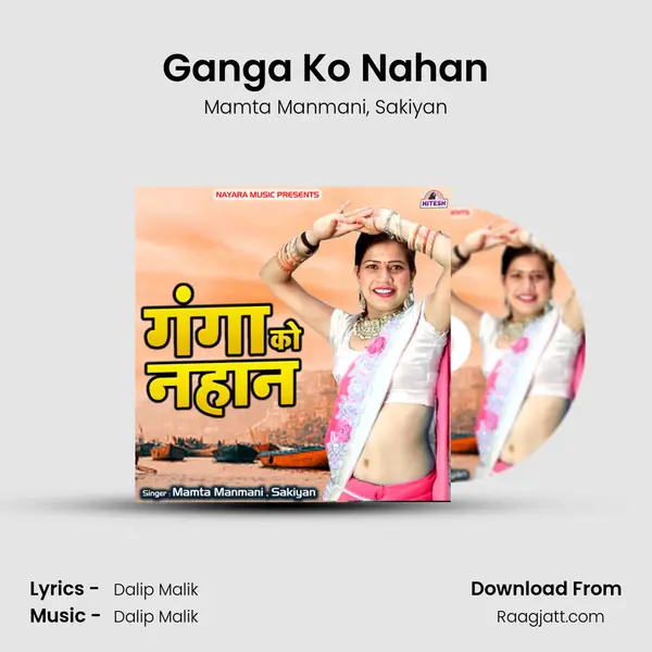 Ganga Ko Nahan - Mamta Manmani album cover 