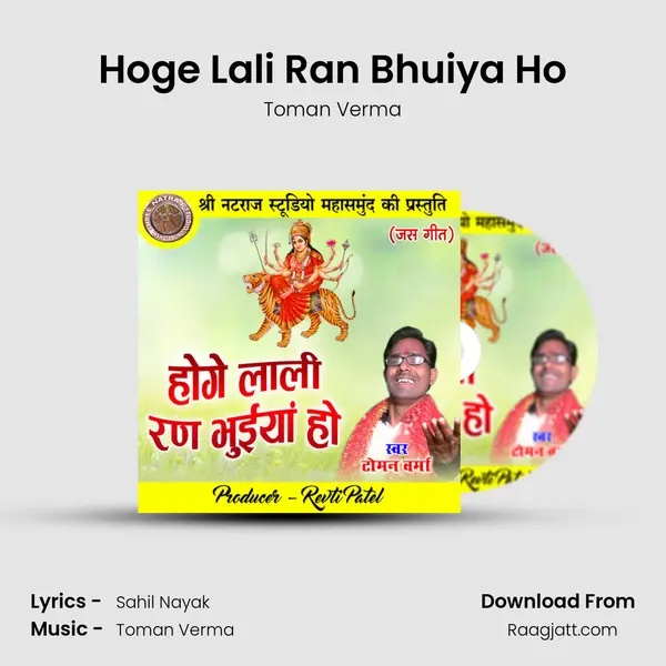 Hoge Lali Ran Bhuiya Ho - Toman Verma album cover 