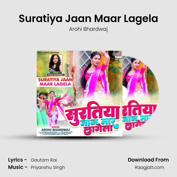 Suratiya Jaan Maar Lagela mp3 song