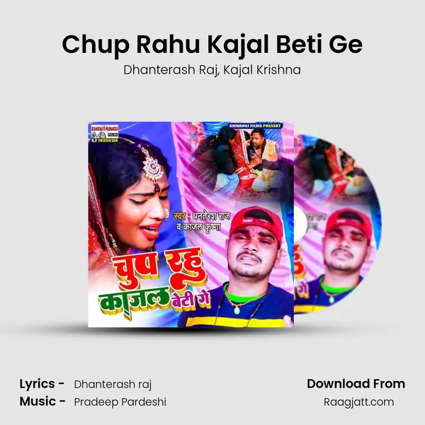 Chup Rahu Kajal Beti Ge mp3 song