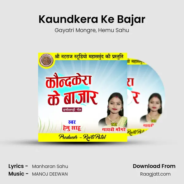 Kaundkera Ke Bajar mp3 song