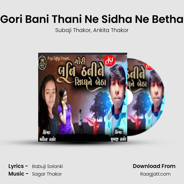 Gori Bani Thani Ne Sidha Ne Betha mp3 song