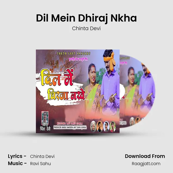 Dil Mein Dhiraj Nkha mp3 song