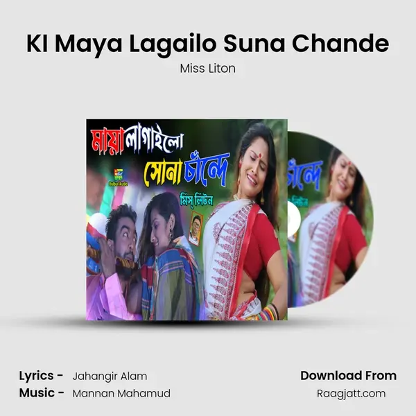 KI Maya Lagailo Suna Chande - Miss Liton album cover 