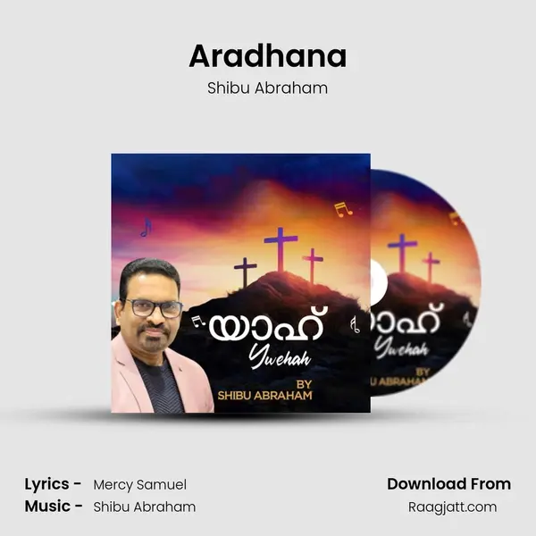 Aradhana mp3 song