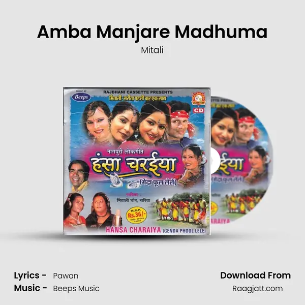 Amba Manjare Madhuma - Mitali album cover 