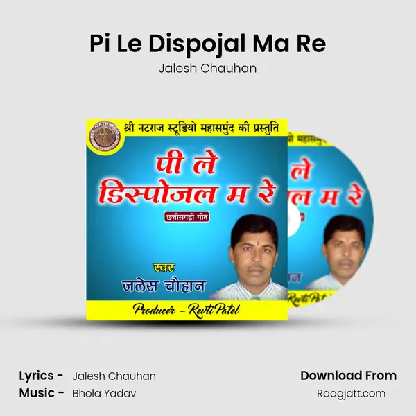 Pi Le Dispojal Ma Re mp3 song