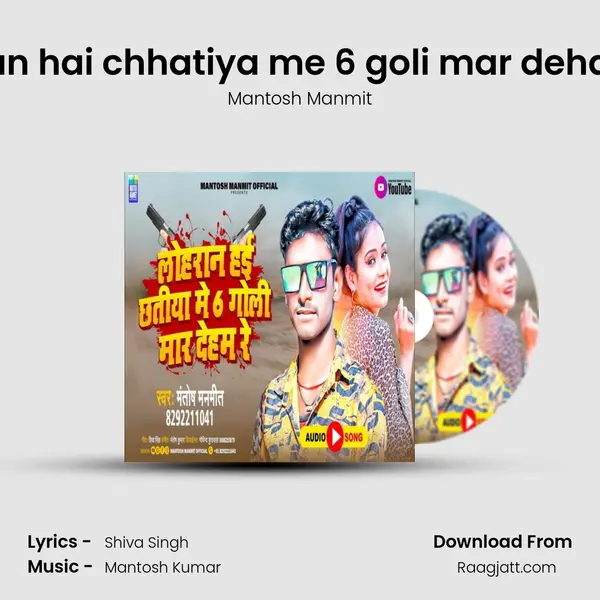 Lohran hai chhatiya me 6 goli mar deham re - Mantosh Manmit album cover 