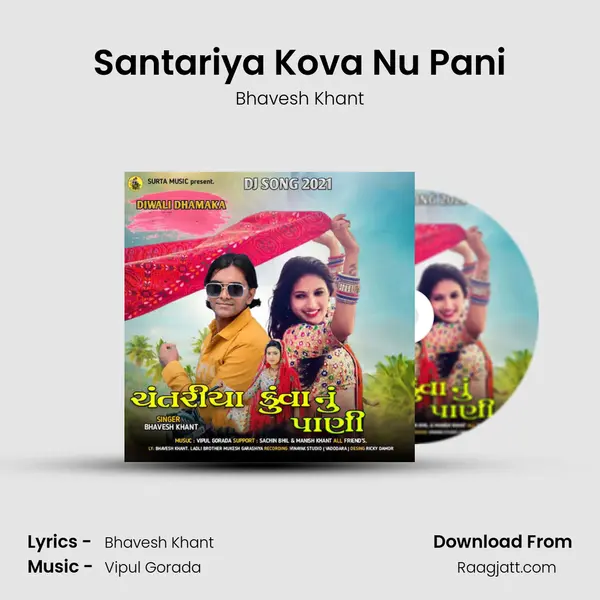 Santariya Kova Nu Pani mp3 song