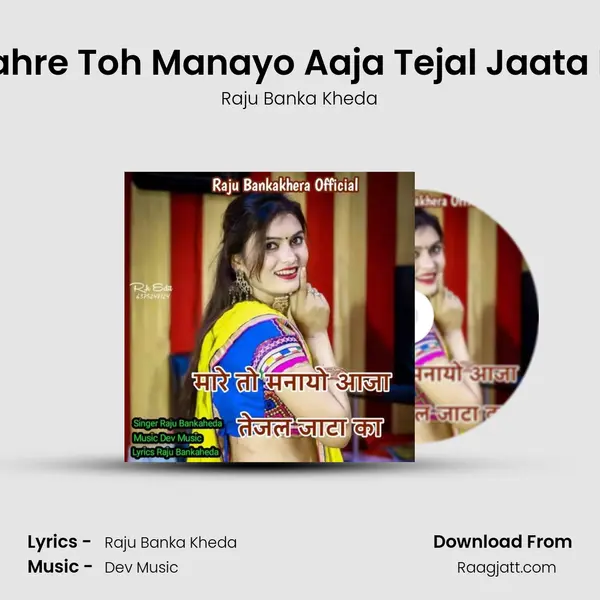 Mahre Toh Manayo Aaja Tejal Jaata Ka - Raju Banka Kheda album cover 