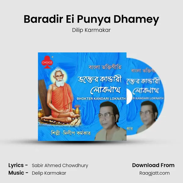 Baradir Ei Punya Dhamey mp3 song